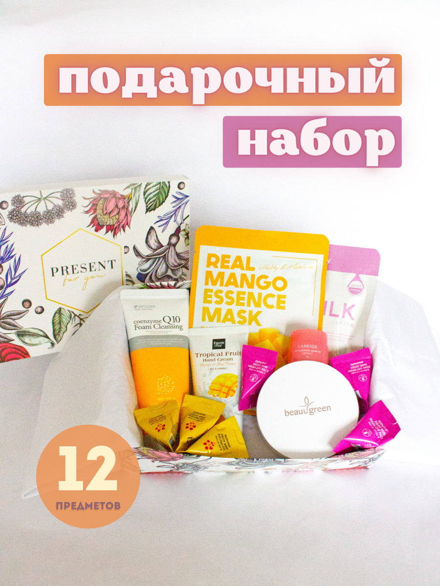 Косметика ноябрьск. Beauty Box сет поцелуй солнца.