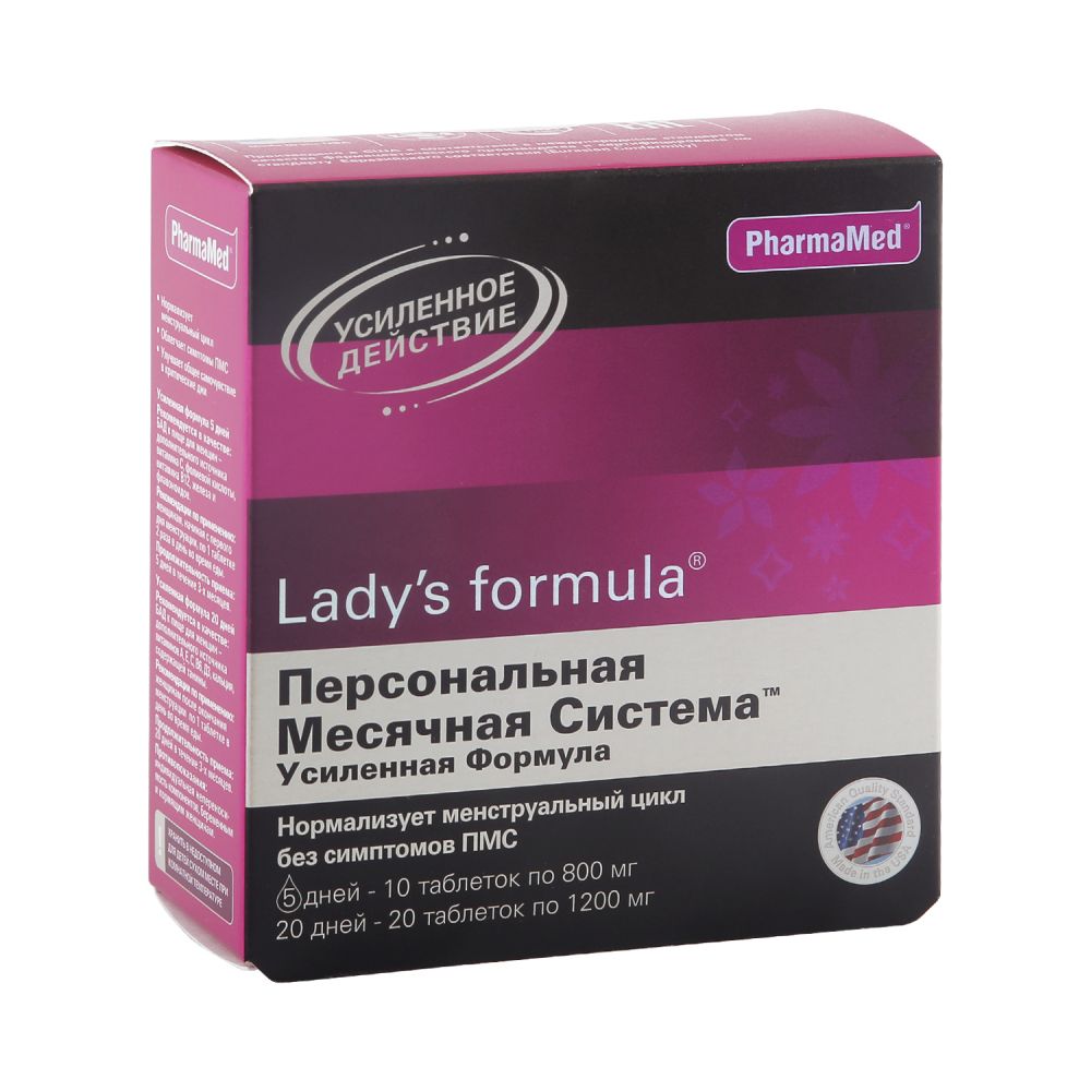 Витамины весной для женщин после 40. Леди-с формула нестареющая кожа капс. №60. Lady's Formula (ледис формула). PHARMAMED Lady's Formula. Леди формула менопауза 30 табл.