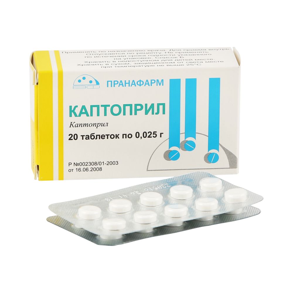 Каптоприл. Каптоприл 25 мг. Каптоприл 15 мг. Каптоприл 0.025. Каптоприл таб. 25мг №40.